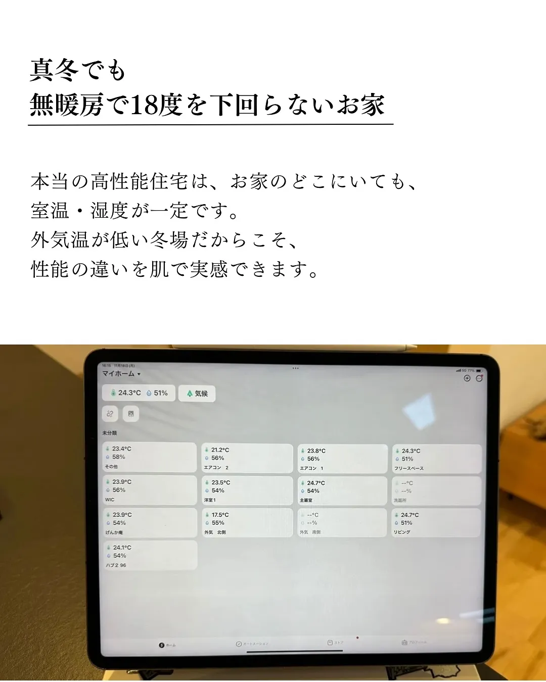 【暮らしの見学会】in伊敷