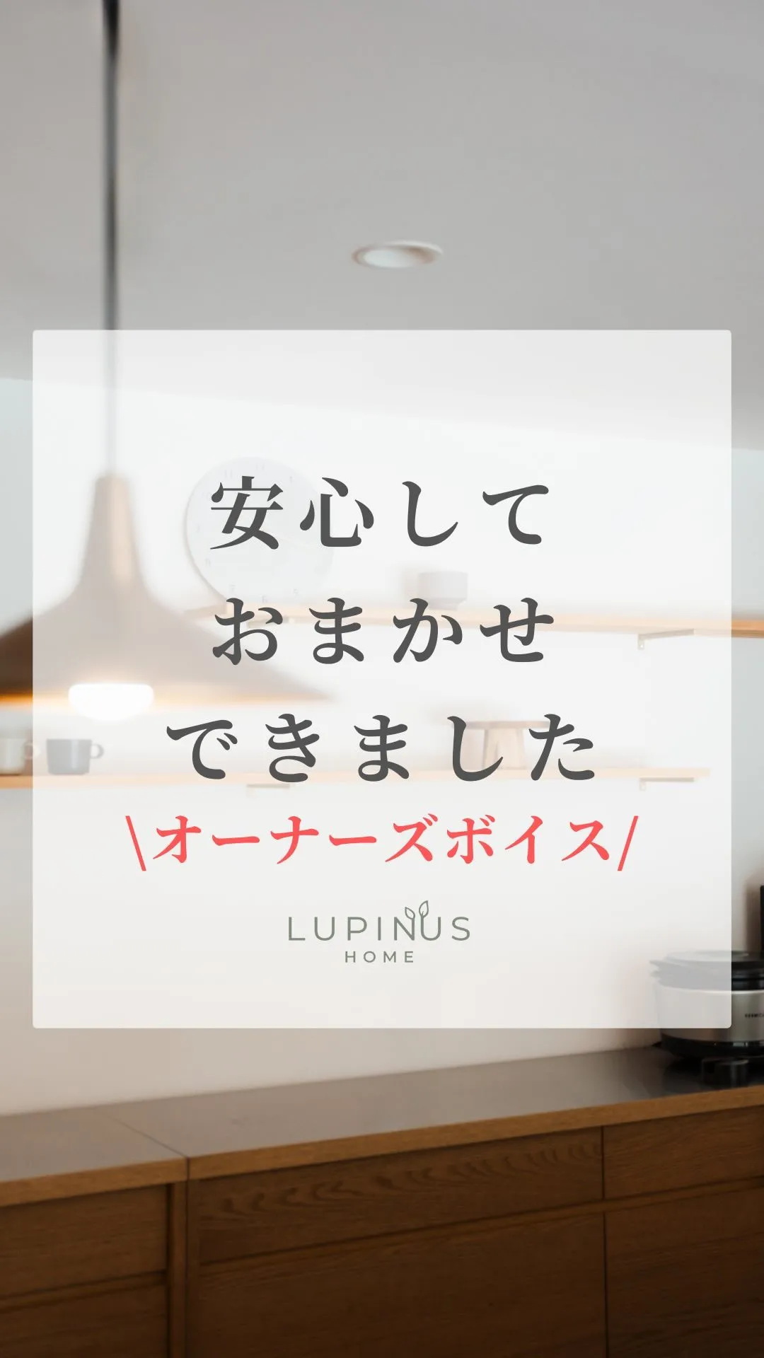 鹿児島で健康で快適な高性能住宅の情報を発信しているLUP...